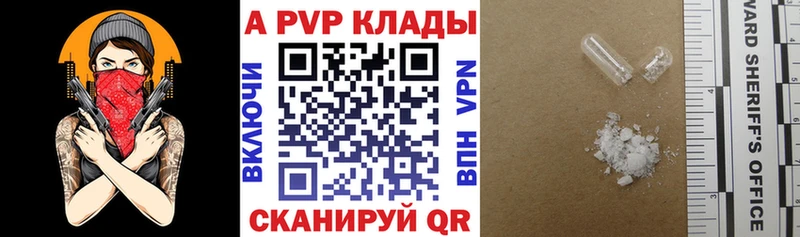 Alfa_PVP Соль  Купить  Зеленокумск 