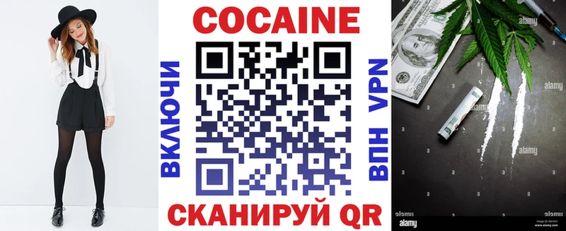 КОКАИН FishScale  Купить где  Зеленокумск 