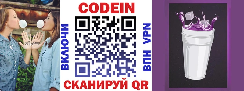 Купить закладки  Зеленокумск  Codein Purple Drank 
