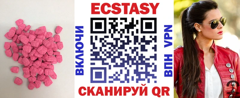 Купить где  Зеленокумск  ЭКСТАЗИ круглые 