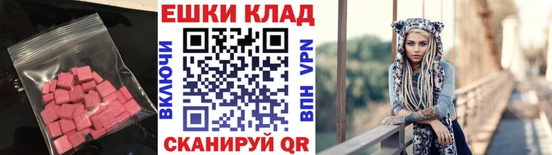 ЭКСТАЗИ таблы Зеленокумск