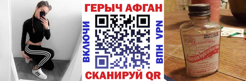 Купить где  Зеленокумск  ГЕРОИН хмурый 