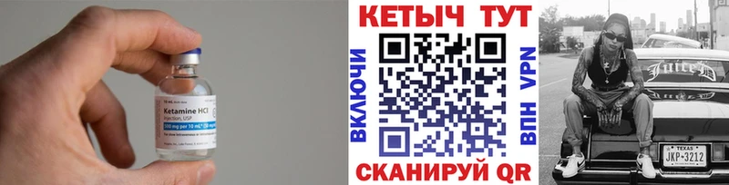 Кетамин VHQ  Купить  Зеленокумск 