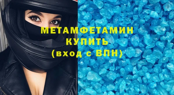 мяу мяу кристалл Куйбышев