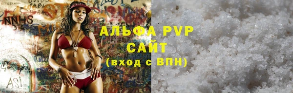 мяу мяу кристалл Куйбышев