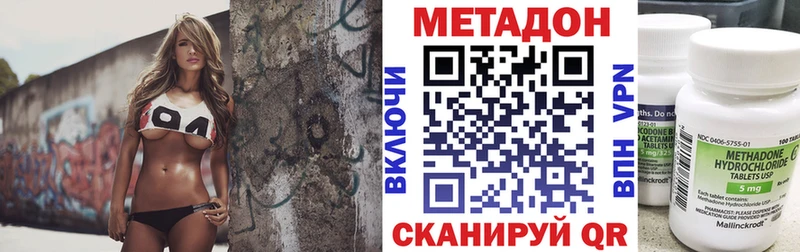 Купить где Зеленокумск Метадон VHQ