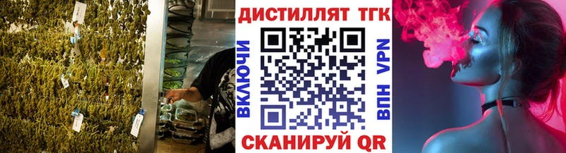 Дистиллят ТГК вейп Зеленокумск
